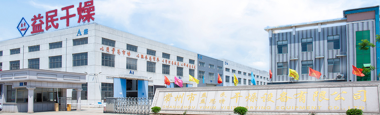Changzhou Yimin Sudying Equipment Co., Ltd.
